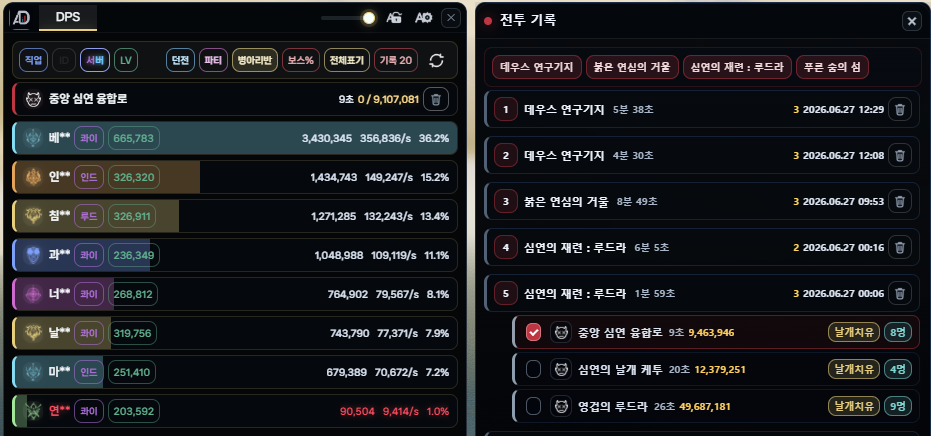 A2DIL DPS 화면과 전투 기록 화면 예시